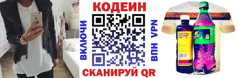 omg рабочий сайт  Козьмодемьянск  Codein Purple Drank 