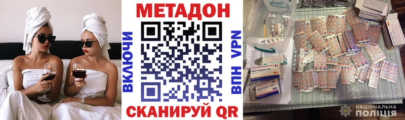 МЕТАДОН methadone  дарк нет какой сайт  Козьмодемьянск 